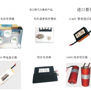 防爆遙控器系列